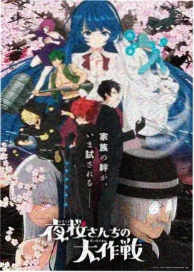 精灵之森 动漫 2024