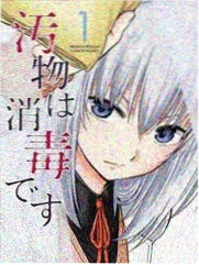 永恒不变 韩漫 热度第二