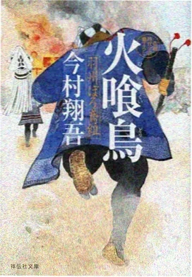 精灵之森 热度第四