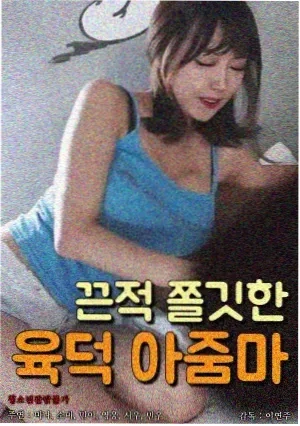 财阀家的小儿子 电视剧 即将上线